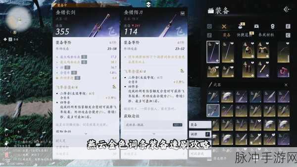 燕云十六声忘川绝响,神器速得秘籍大公开!