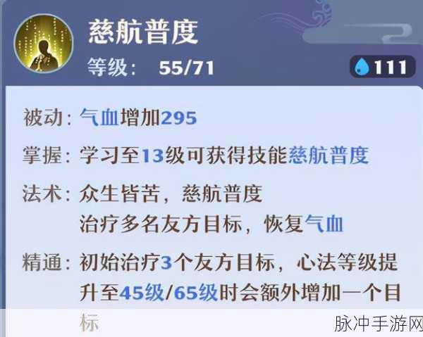 诛仙手游天音技能选择全攻略,解锁你的治疗与控制潜能