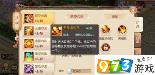 诛仙手游天音技能选择全攻略,解锁你的治疗与控制潜能