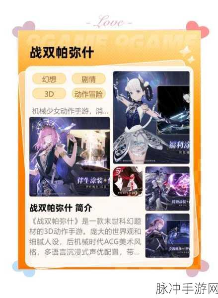 战双帕弥什深度攻略,战力飙升秘籍,助你踏上顶尖玩家征途