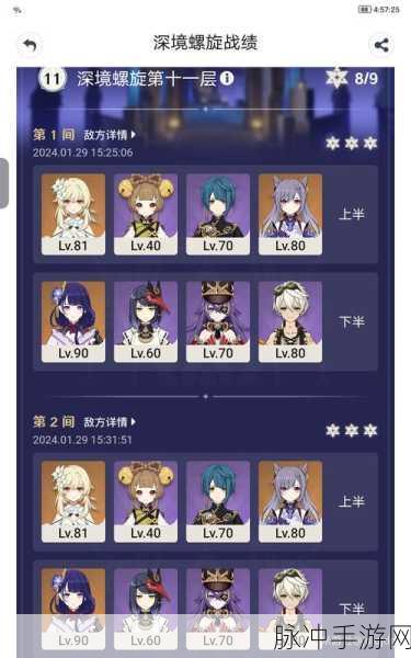 原神深境螺旋10层速通秘籍,刻晴与达达利亚的强强联合