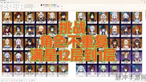 原神深境螺旋10层速通秘籍,刻晴与达达利亚的强强联合
