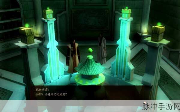 古剑奇谭Steam版交易指南,解锁游戏内宝藏