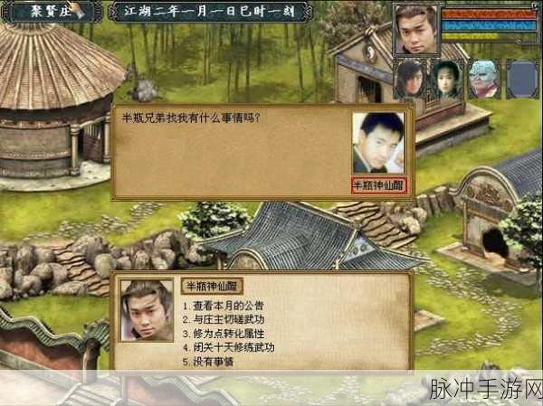 金庸群侠传3,探寻最强阵容的奥秘