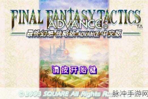 最终幻想4GBA版，勇者之路全攻略秘籍