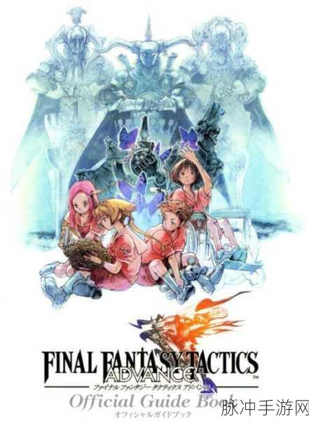 最终幻想4GBA版,勇者之路全攻略秘籍