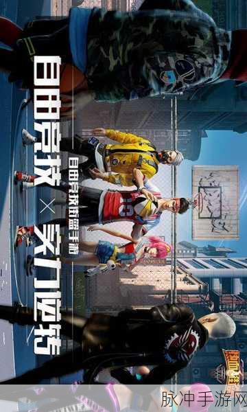 SG控球后卫,街篮手游中的灵动舞者养成秘籍与实战剖析