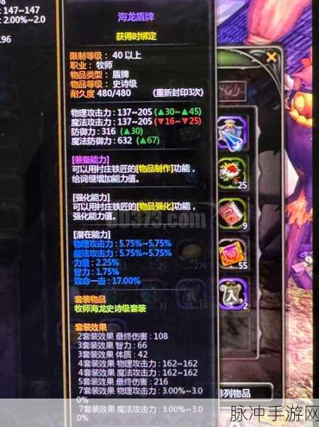 龙之谷手游,装备附魔全攻略,战斗力飙升秘籍