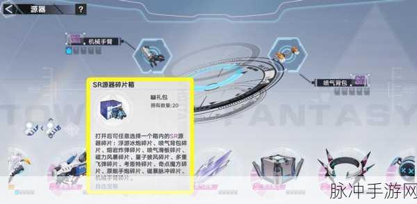 幻塔SR源器优选全攻略,解锁战斗新境界的深度探索