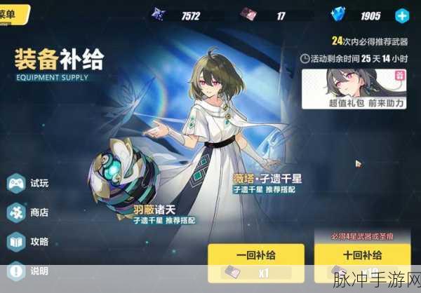 崩坏3深度解析，如何激活天慧稚羽