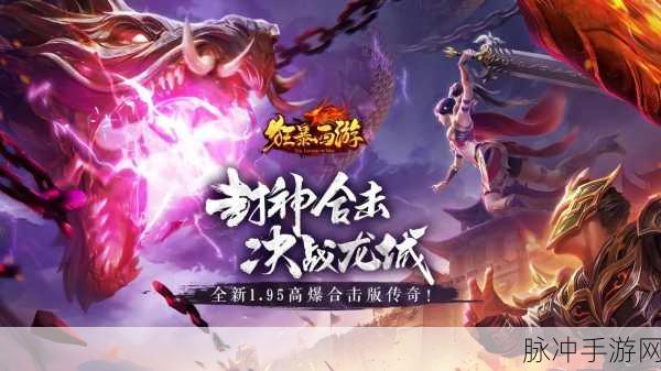 悟空传情缘飞升版燃爆登场，暗黑西游ARPG重塑经典