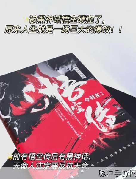 悟空传情缘飞升版燃爆登场，暗黑西游ARPG重塑经典