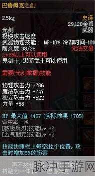 DNF游戏中那些令人怀念的领主神器