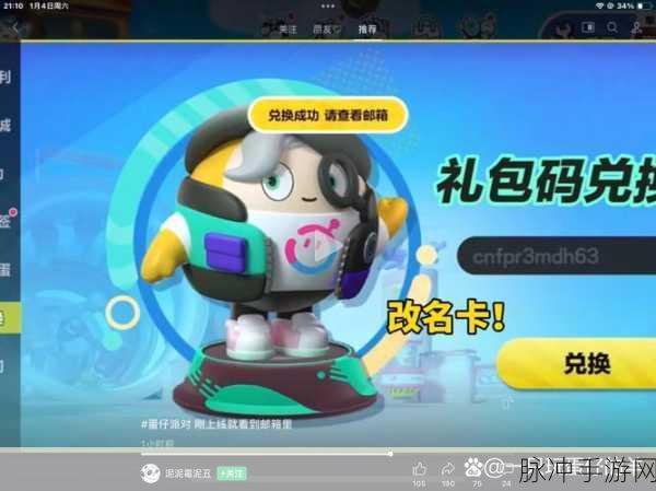 蛋仔派对重返初始岛，解锁梦幻之旅的钥匙