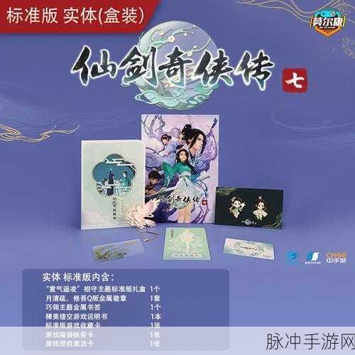 仙剑奇侠传7深度测评，平凡修行路，仙侠梦再续