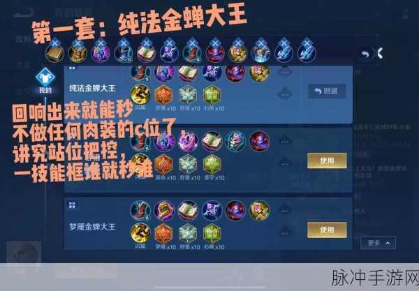 王者荣耀金蝉技能全解析,掌握控制精髓,秒人不在话下