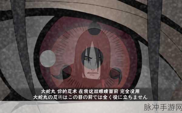 火影忍者手游第三章第12关全攻略,揭秘大蛇丸阴谋的破解之道