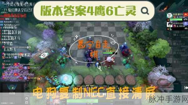 刀塔自走棋亡灵术士流阵容搭配全攻略