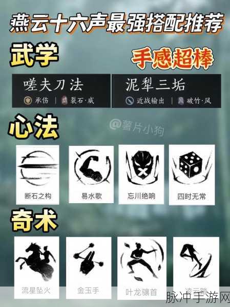 燕云十六声武器隐藏技巧大揭秘