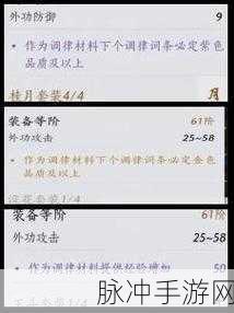 燕云十六声武器隐藏技巧大揭秘