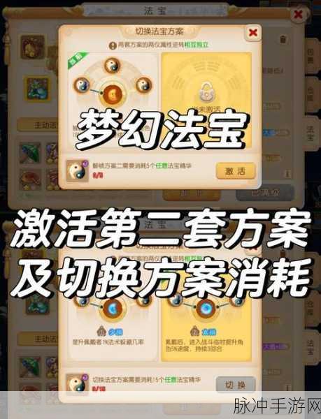 梦幻龙族2多重技能施放秘籍,深度技巧大揭秘