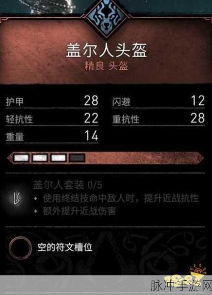 刺客信条英灵殿,解锁猎人头盔的传奇寻宝之旅