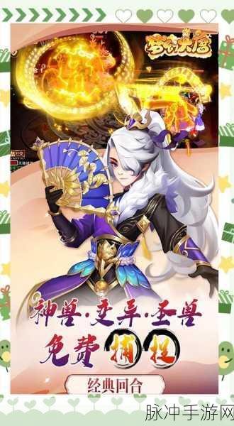 梦唐手游震撼登场，穿越千年的3D角色扮演盛宴