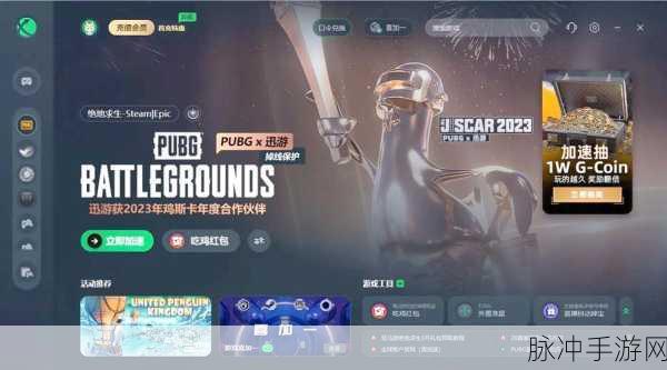 绝地求生国服Steam绑定全攻略，助你畅享国服竞技盛宴