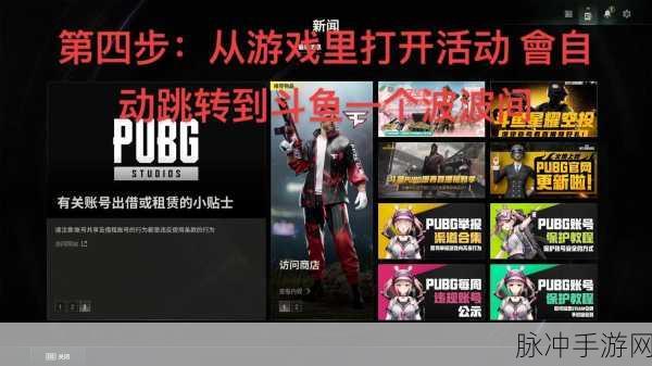 绝地求生国服Steam绑定全攻略,助你畅享国服竞技盛宴