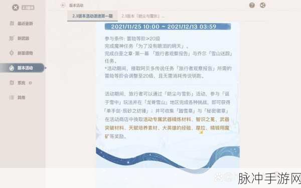 原神玩家必看,解锁快速获取大量经验书的秘籍