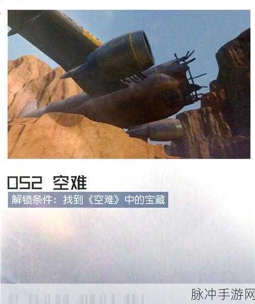 黎明觉醒防空洞密码揭秘，探索未知深处的秘密