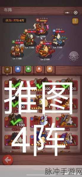 咸鱼之王6500关大龙虾通关阵容全揭秘