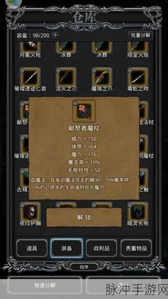地下城堡2迷雾城探险指南，解锁神秘之地的钥匙