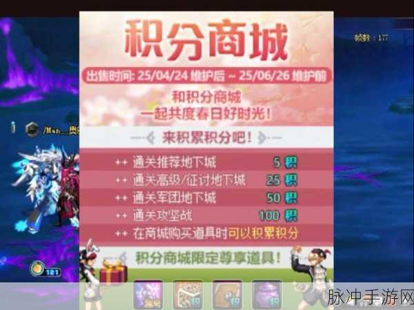 DNF商城积分，解锁游戏财富新纪元的钥匙！