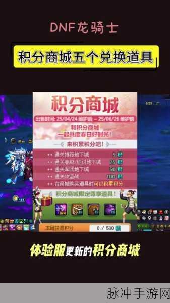 DNF商城积分,解锁游戏财富新纪元的钥匙!