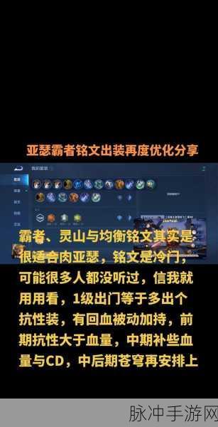 王者荣耀里亚瑟的豪迈语录与玩法攻略