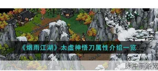 烟雨江湖深度解析，知恩图报任务全攻略