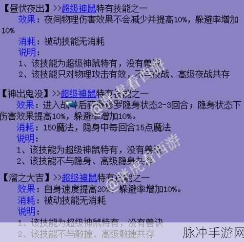 梦幻西游神兽技能揭秘,最多可达九个