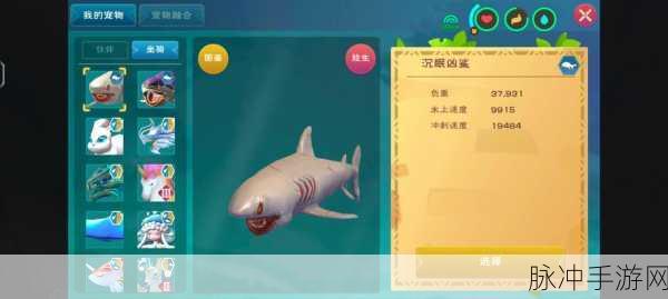 创造与魔法探索深海奥秘,创魔鲨鱼位置全揭秘