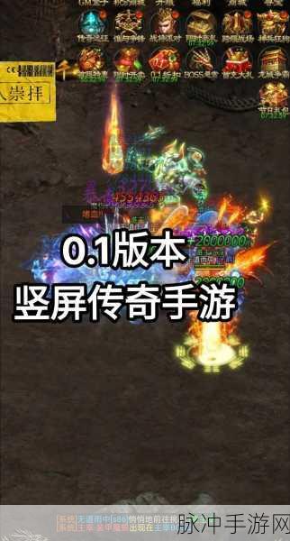 传奇再现，王者战神手机版燃爆指尖——探索传奇类游戏的极致魅力