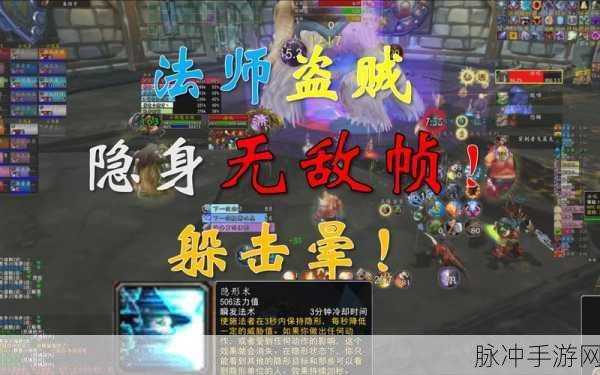 魔兽世界战斗危机，法师蓝量告急应对策略