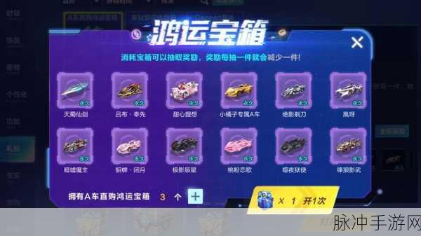 QQ飞车手游嘉年华启幕，奖券解锁竞速梦想的神秘宝藏