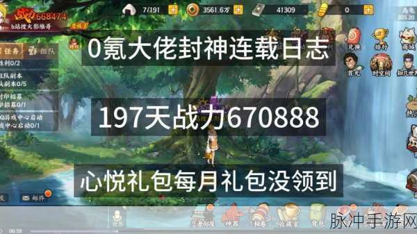 火影忍者OL礼包领取全攻略,解锁丰厚奖励的秘籍
