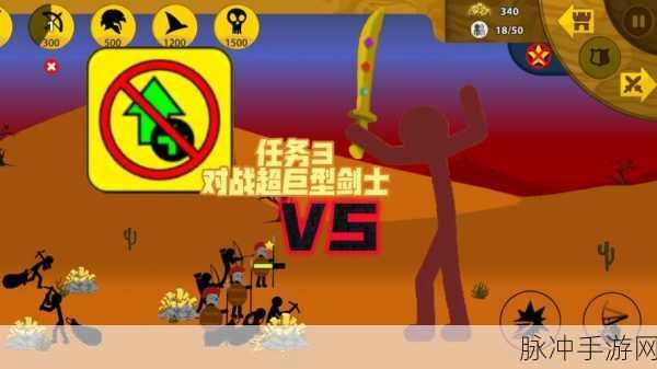 火柴人战士之战无限金币版燃爆登场！解锁超燃策略对决新纪元