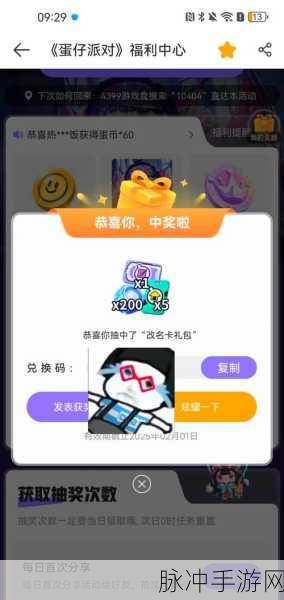迷你世界改名卡获取秘籍,助你轻松拥有个性昵称