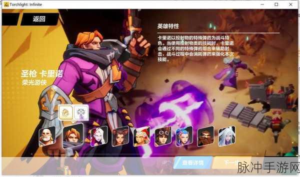 圣枪风采,探索火炬之光无限中的多样流派
