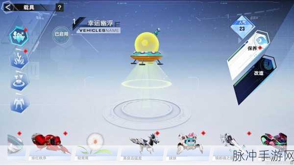 幻塔载具全攻略,解锁获取与使用技巧大揭秘