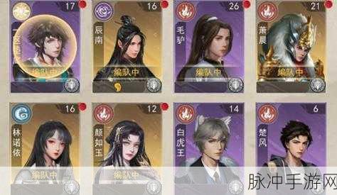 辰东群侠传帝星阵容搭配全攻略