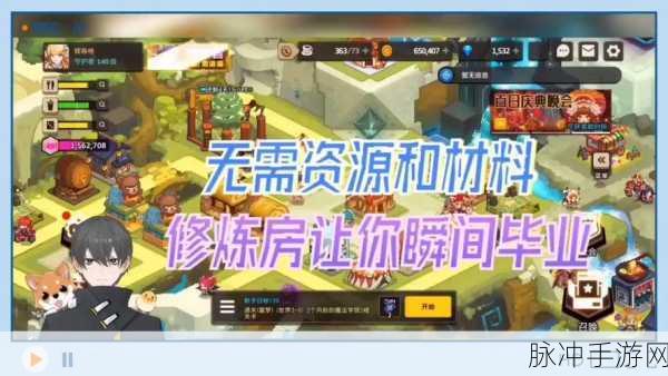 坎公骑冠剑修炼房,角色成长的秘密基地