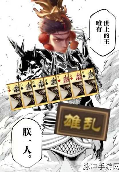 张绣,三国杀中的明反之王,揭秘其威胁背后的实力